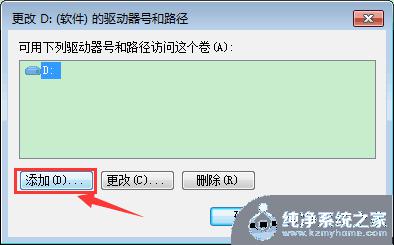 win7除了c盘其他盘都不见了 win7电脑除了C盘其他驱动器丢失