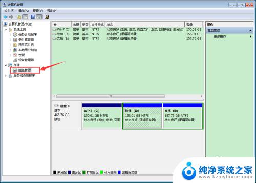 win7除了c盘其他盘都不见了 win7电脑除了C盘其他驱动器丢失