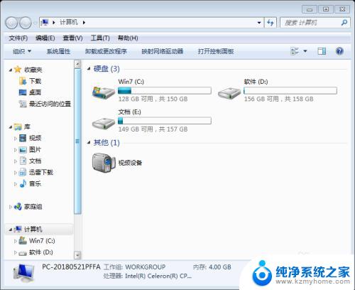 win7除了c盘其他盘都不见了 win7电脑除了C盘其他驱动器丢失