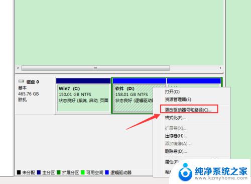 win7除了c盘其他盘都不见了 win7电脑除了C盘其他驱动器丢失