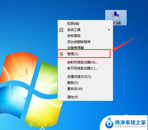 win7除了c盘其他盘都不见了 win7电脑除了C盘其他驱动器丢失