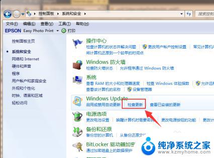 怎么windows7升级win10 如何在Win7上免费升级到Win10