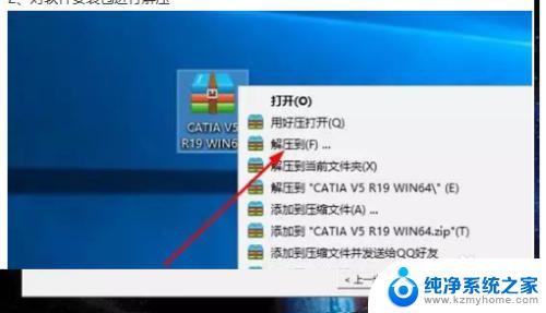 catia19安装教程win10 Catia V5R19软件安装教程视频