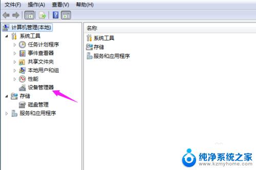 win7连接网络无internet访问 如何解决Win7中网络连接显示无Internet访问问题