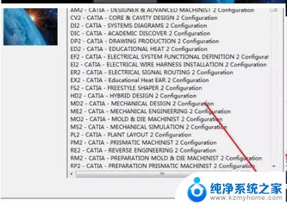 catia19安装教程win10 Catia V5R19软件安装教程视频