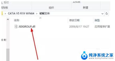 catia19安装教程win10 Catia V5R19软件安装教程视频