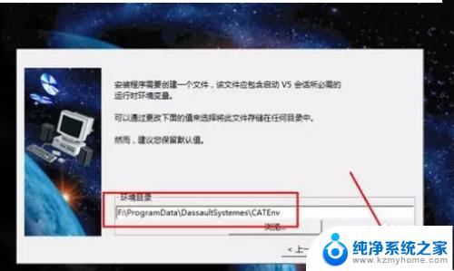 catia19安装教程win10 Catia V5R19软件安装教程视频