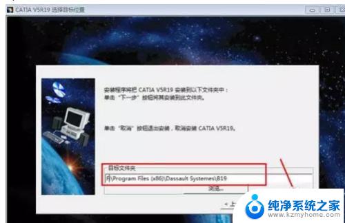 catia19安装教程win10 Catia V5R19软件安装教程视频