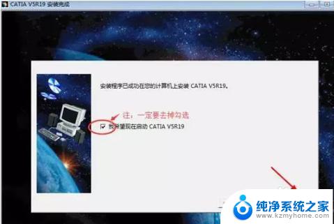 catia19安装教程win10 Catia V5R19软件安装教程视频