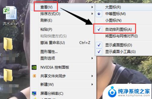 win7桌面怎么随意摆放 如何随意移动win7桌面图标