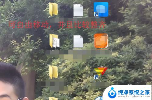 win7桌面怎么随意摆放 如何随意移动win7桌面图标