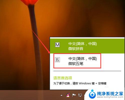 电脑增加输入法在哪里 Win10如何添加中文输入法