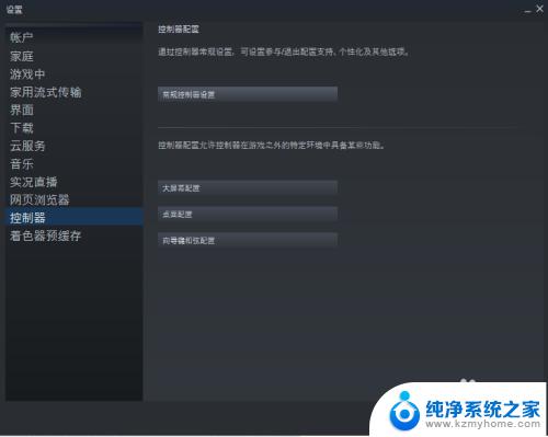 steam能接手柄吗 steam手柄连接教程