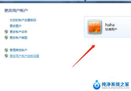 windows8开机密码忘了怎么办 win8忘记开机密码无法登录