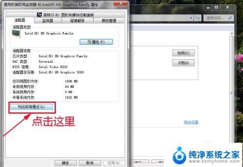 win7系统怎么调分辨率 Win7系统屏幕分辨率设置教程