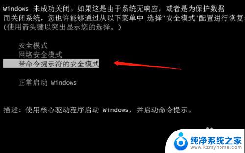 windows8开机密码忘了怎么办 win8忘记开机密码无法登录