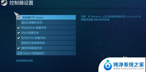 steam能接手柄吗 steam手柄连接教程