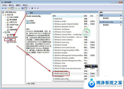 win7笔记本找不到自家无线网 WIN7笔记本找不到无线网络怎么办