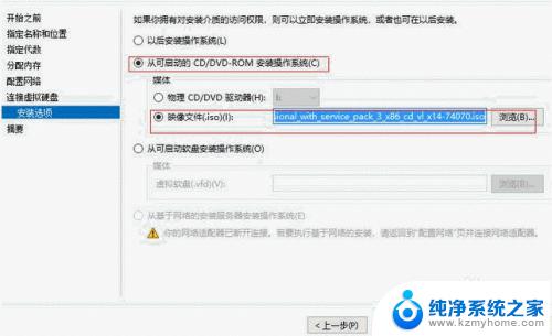 win10能装xp吗 win10系统如何在虚拟机中安装xp