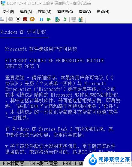 win10能装xp吗 win10系统如何在虚拟机中安装xp