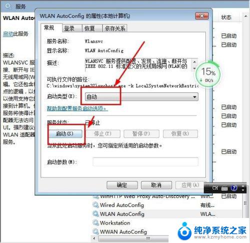 win7笔记本找不到自家无线网 WIN7笔记本找不到无线网络怎么办