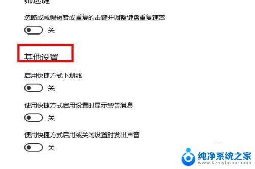 win10更改键盘在哪里设置 win10系统中如何设置键盘