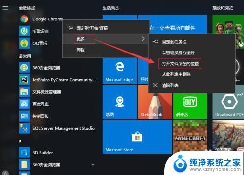 win10安装在哪个文件夹 如何快速找到Windows10中已安装软件的位置