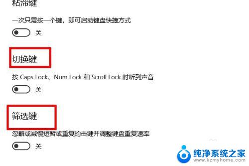 win10更改键盘在哪里设置 win10系统中如何设置键盘