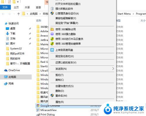 win10安装在哪个文件夹 如何快速找到Windows10中已安装软件的位置