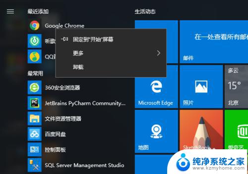 win10安装在哪个文件夹 如何快速找到Windows10中已安装软件的位置