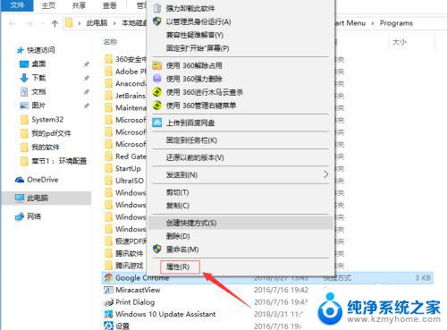 win10安装在哪个文件夹 如何快速找到Windows10中已安装软件的位置