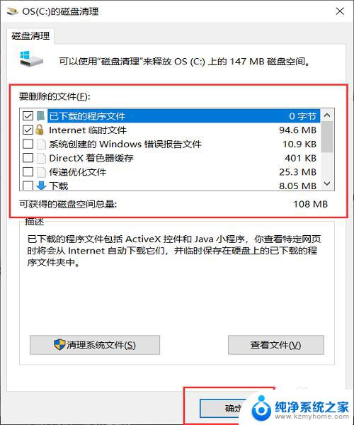 电脑怎么删除所有文件只保留系统 怎么清空电脑硬盘上的所有文件