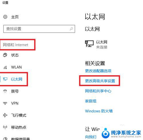 win10 80070035错误的解决方法 win10无法访问共享0x80070035找不到网络路径的原因