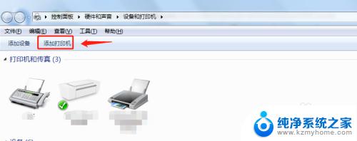 win7共享打印机方法 win7共享打印机连接步骤