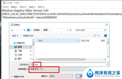 win10 80070035错误的解决方法 win10无法访问共享0x80070035找不到网络路径的原因