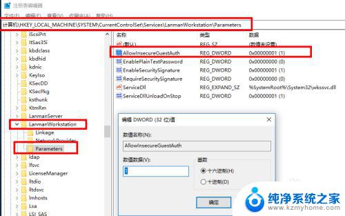 win10 80070035错误的解决方法 win10无法访问共享0x80070035找不到网络路径的原因