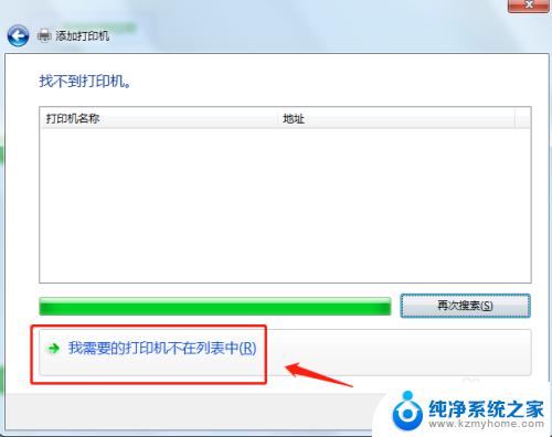 win7共享打印机方法 win7共享打印机连接步骤