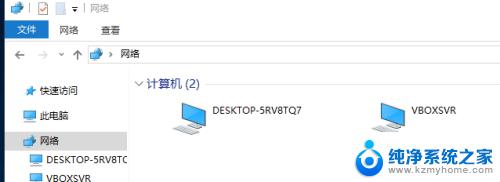 win10 80070035错误的解决方法 win10无法访问共享0x80070035找不到网络路径的原因