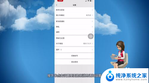 为什么微信打电话没有声音 微信电话没有声音怎么办