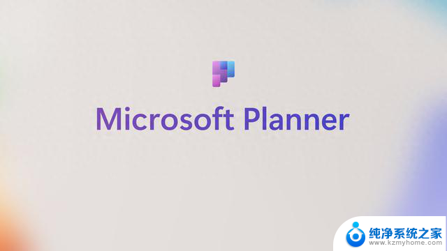 微软推出新版Planner应用：整合To Do和经典Planner功能，提升工作效率