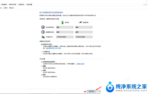 联想笔记本怎么设置快速启动 win10笔记本如何设置快速启动项