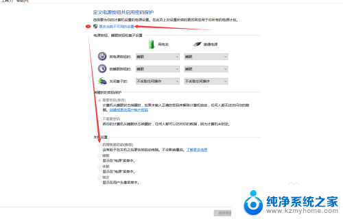 联想笔记本怎么设置快速启动 win10笔记本如何设置快速启动项