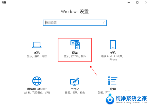 笔记本电脑可以连接蓝牙音箱吗? 如何在笔记本上连接蓝牙音箱