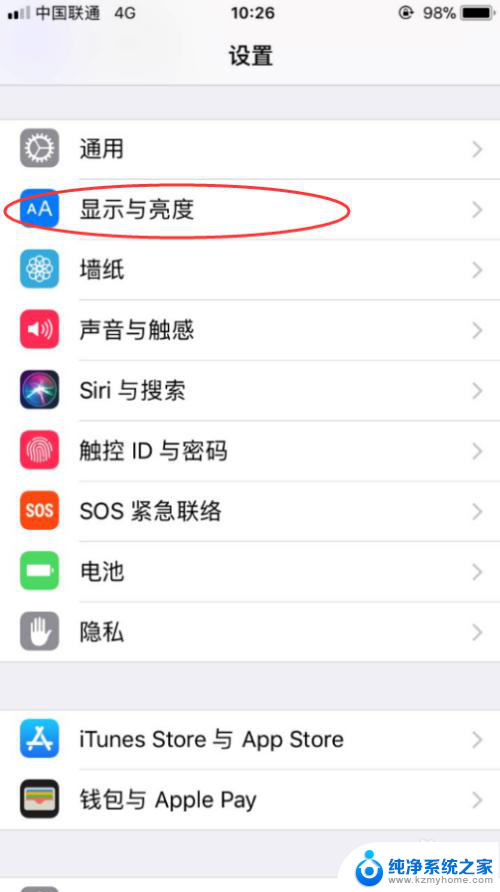 ios亮度自动调节怎么关闭 如何在苹果手机iPhone上关闭自动调节屏幕亮度