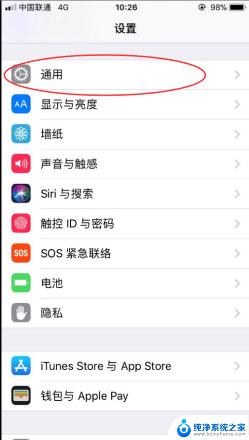 ios亮度自动调节怎么关闭 如何在苹果手机iPhone上关闭自动调节屏幕亮度