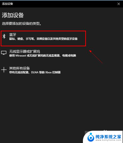 笔记本电脑可以连接蓝牙音箱吗? 如何在笔记本上连接蓝牙音箱