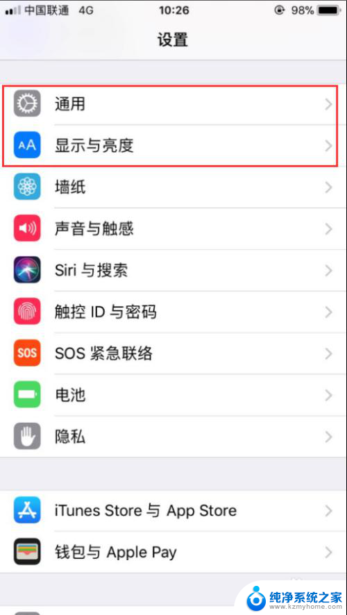 ios亮度自动调节怎么关闭 如何在苹果手机iPhone上关闭自动调节屏幕亮度