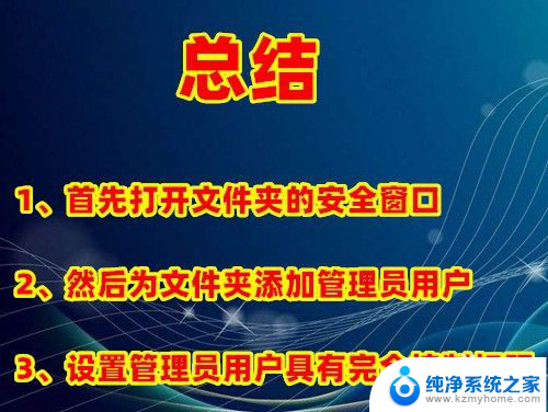 电脑文件夹删除不了怎么办需要权限 Win10文件删除提示需要管理员权限