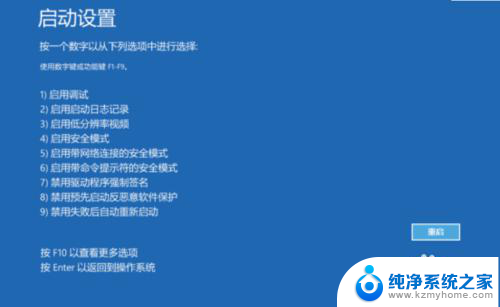 win10安全模式开机怎么进入 Win10系统进入安全模式的方法