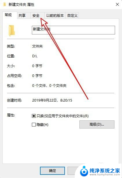 电脑文件夹删除不了怎么办需要权限 Win10文件删除提示需要管理员权限